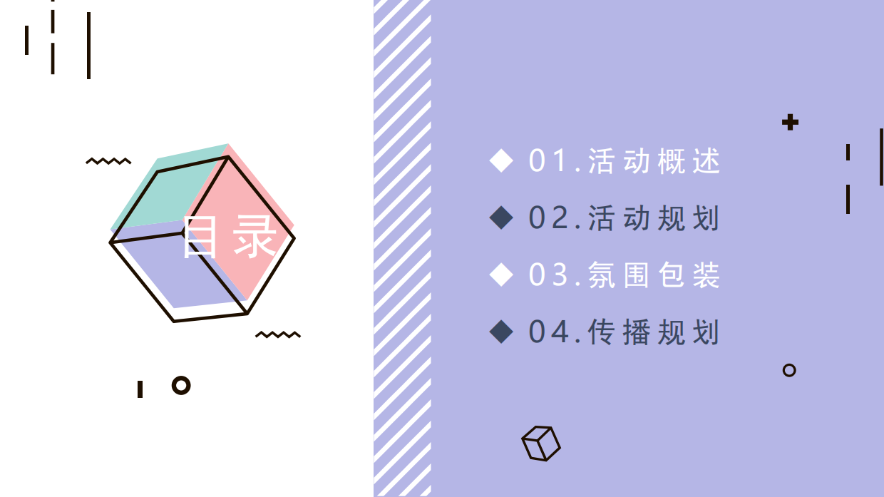 商业广场超麦快闪店系列活动（商业活动通版）.pdf_第2页