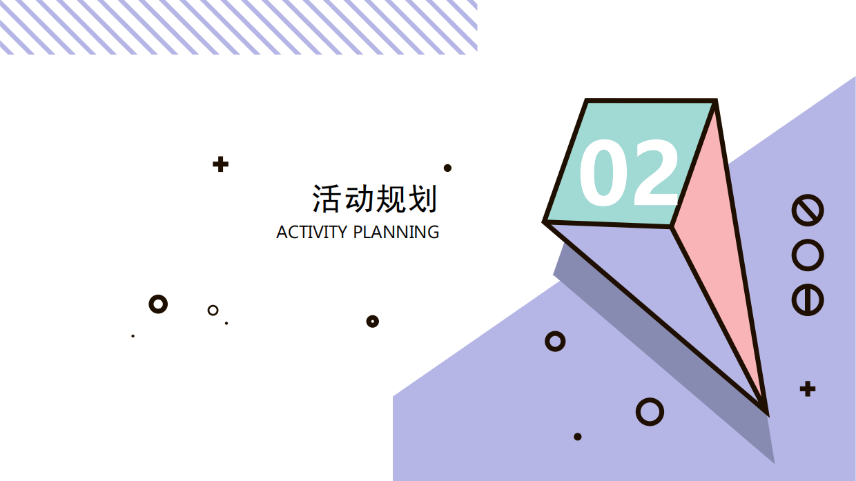 商业广场超麦快闪店系列活动（商业活动通版）.pdf_第8页