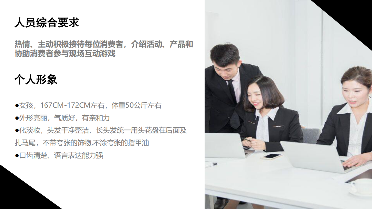 手机品牌促销活动执行.pdf_第10页