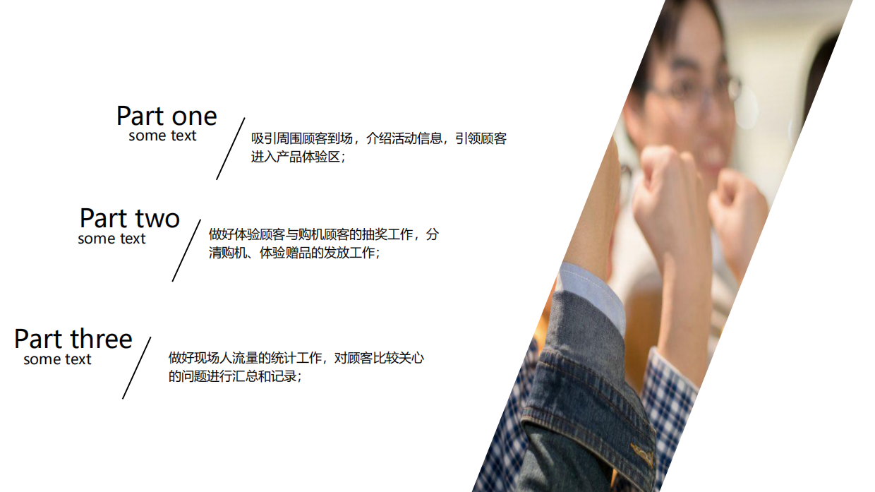 手机品牌促销活动执行.pdf_第4页