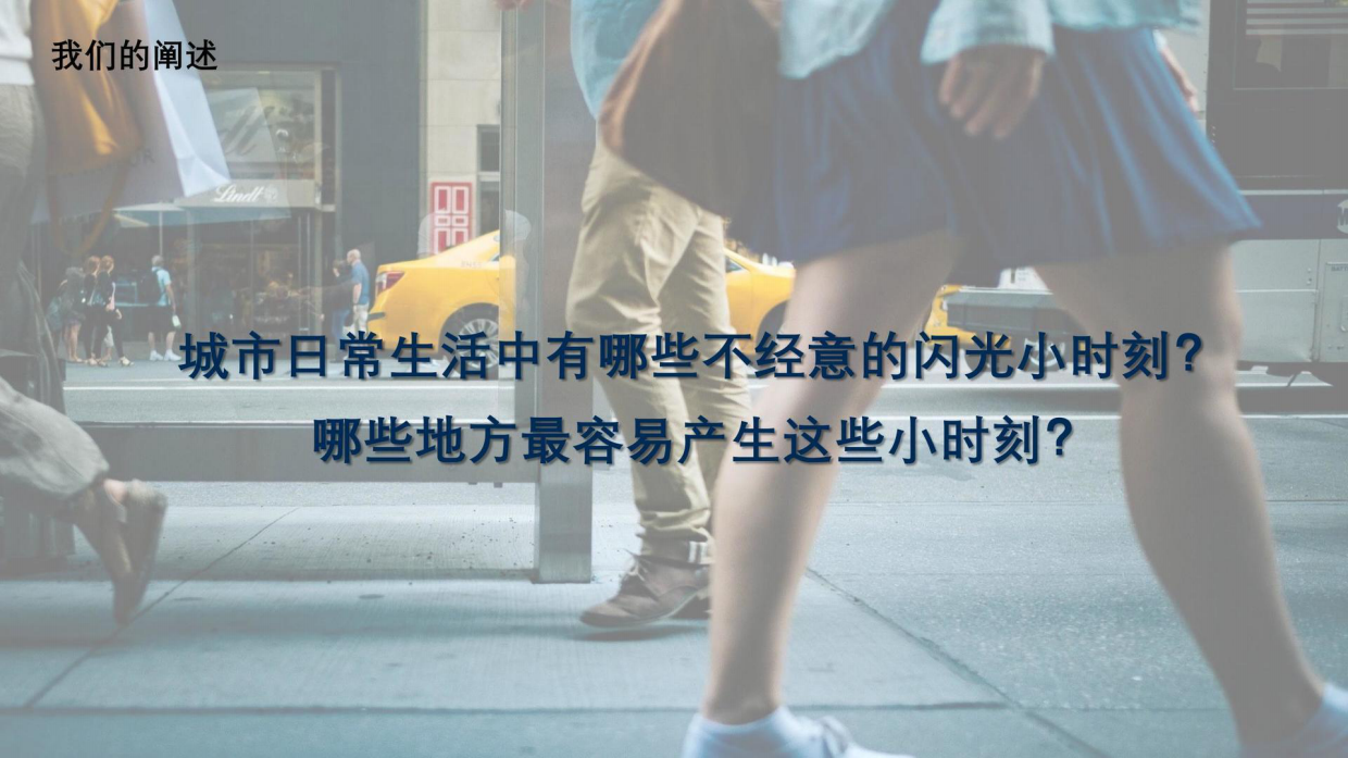 斯凯奇春季全国路演设计方案.pdf_第6页