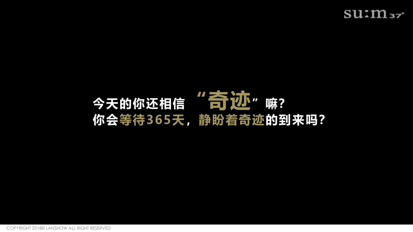 苏秘快闪店设计方案.pptx_第3页