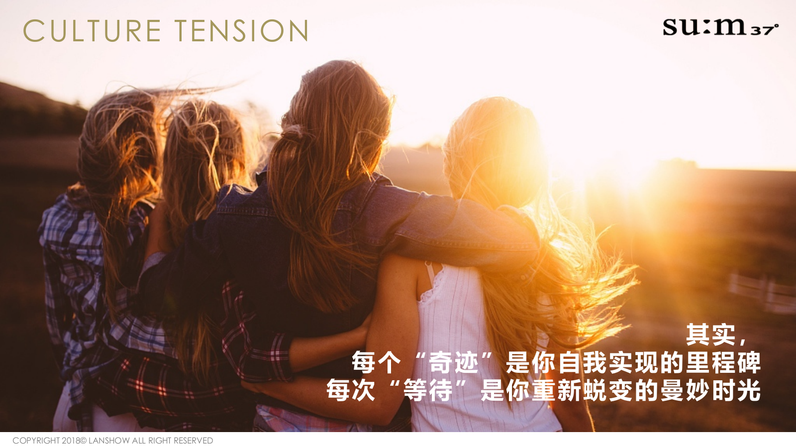 苏秘快闪店设计方案.pptx_第4页