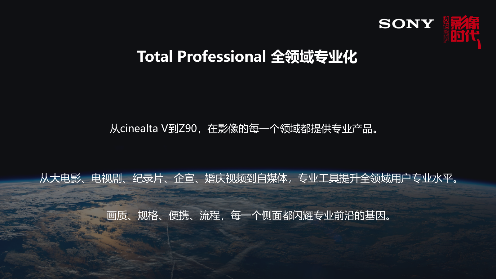 索尼品牌巡展策划方案.pptx_第5页