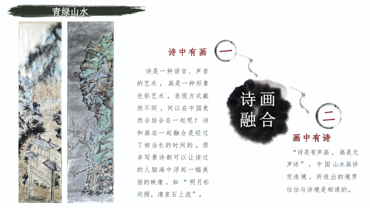 天地有大美：山水旧梦·画意新生-齐派传人陈鹏翔山水系列主题展.pdf_第3页