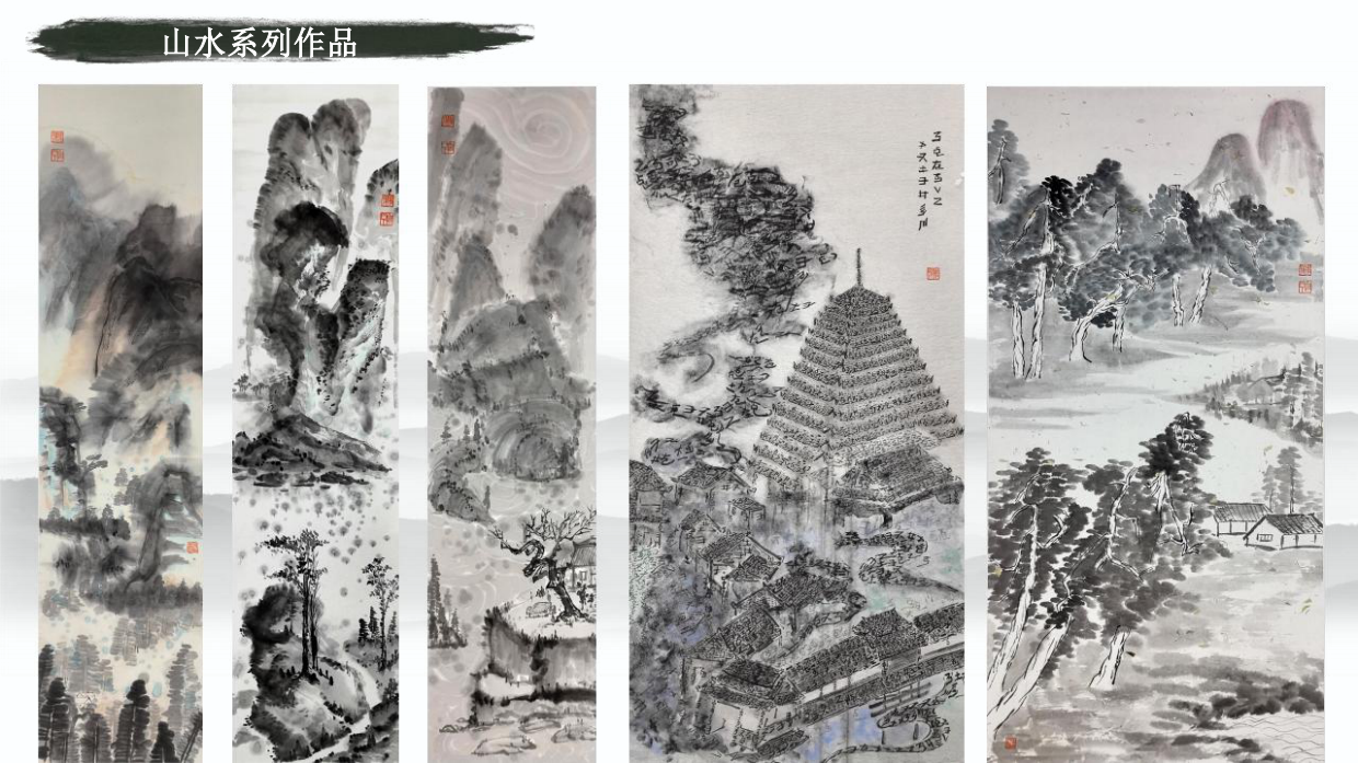 天地有大美：山水旧梦·画意新生-齐派传人陈鹏翔山水系列主题展.pdf_第5页