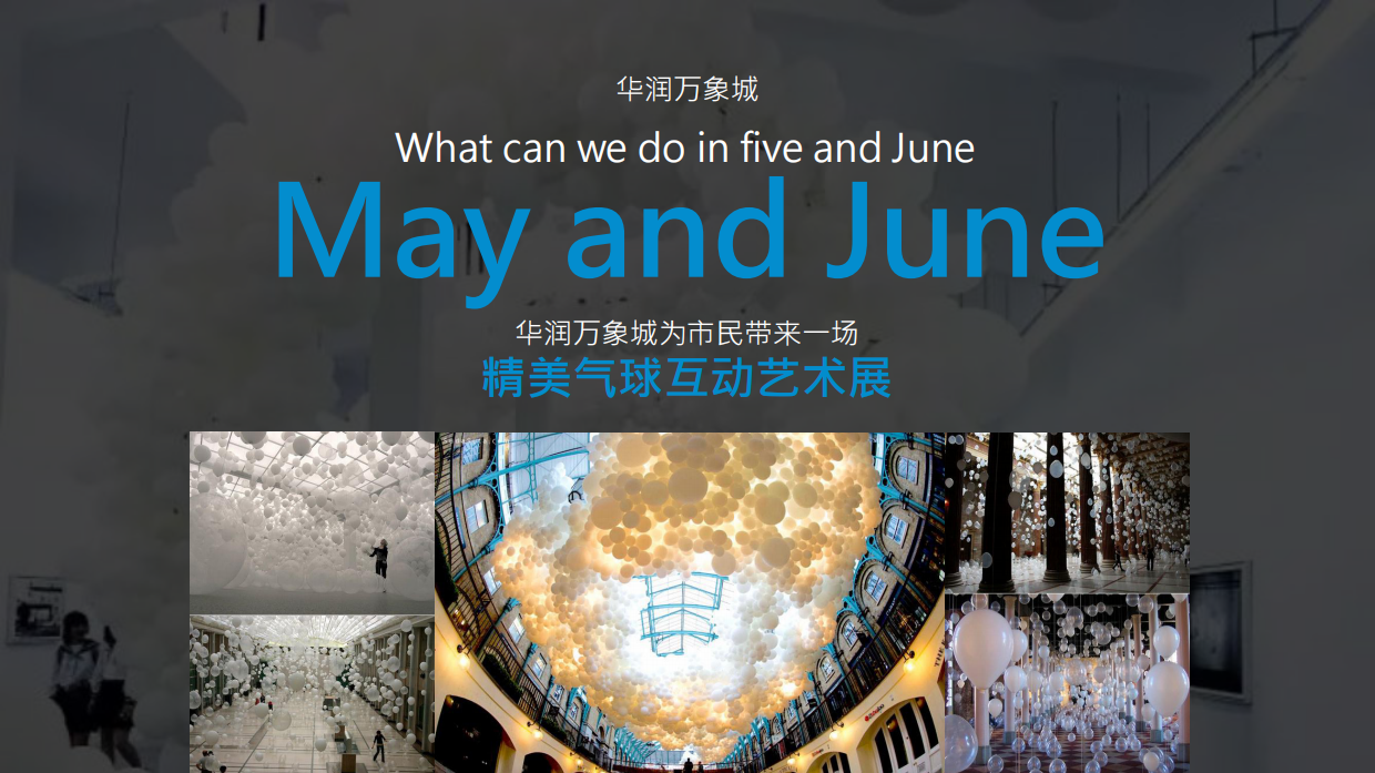 万象城气球艺术展5-6月母亲节520端午节儿童节父亲节公关活动策划方案.pdf_第8页