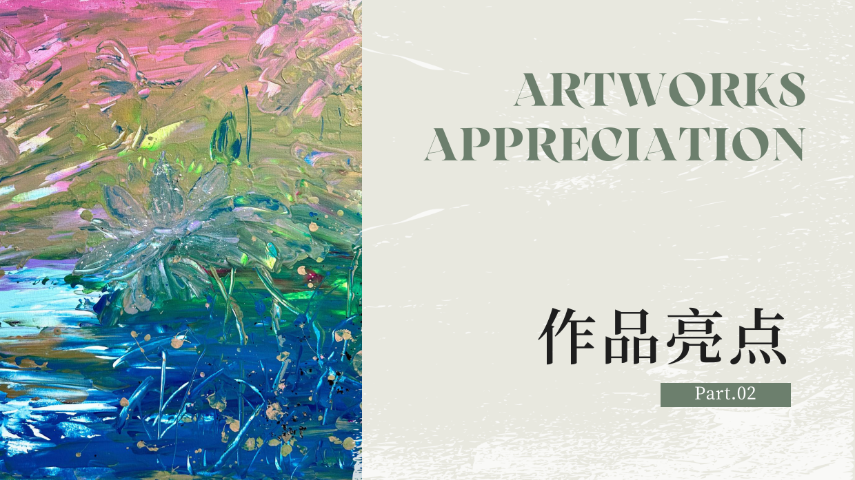 无形之境·东方意象：新中式美学艺术展.pdf_第8页