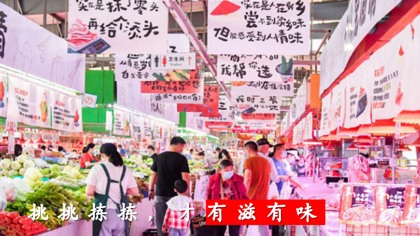 五一菜市场漫游文学展览指南主题活动策划案.pptx_第7页