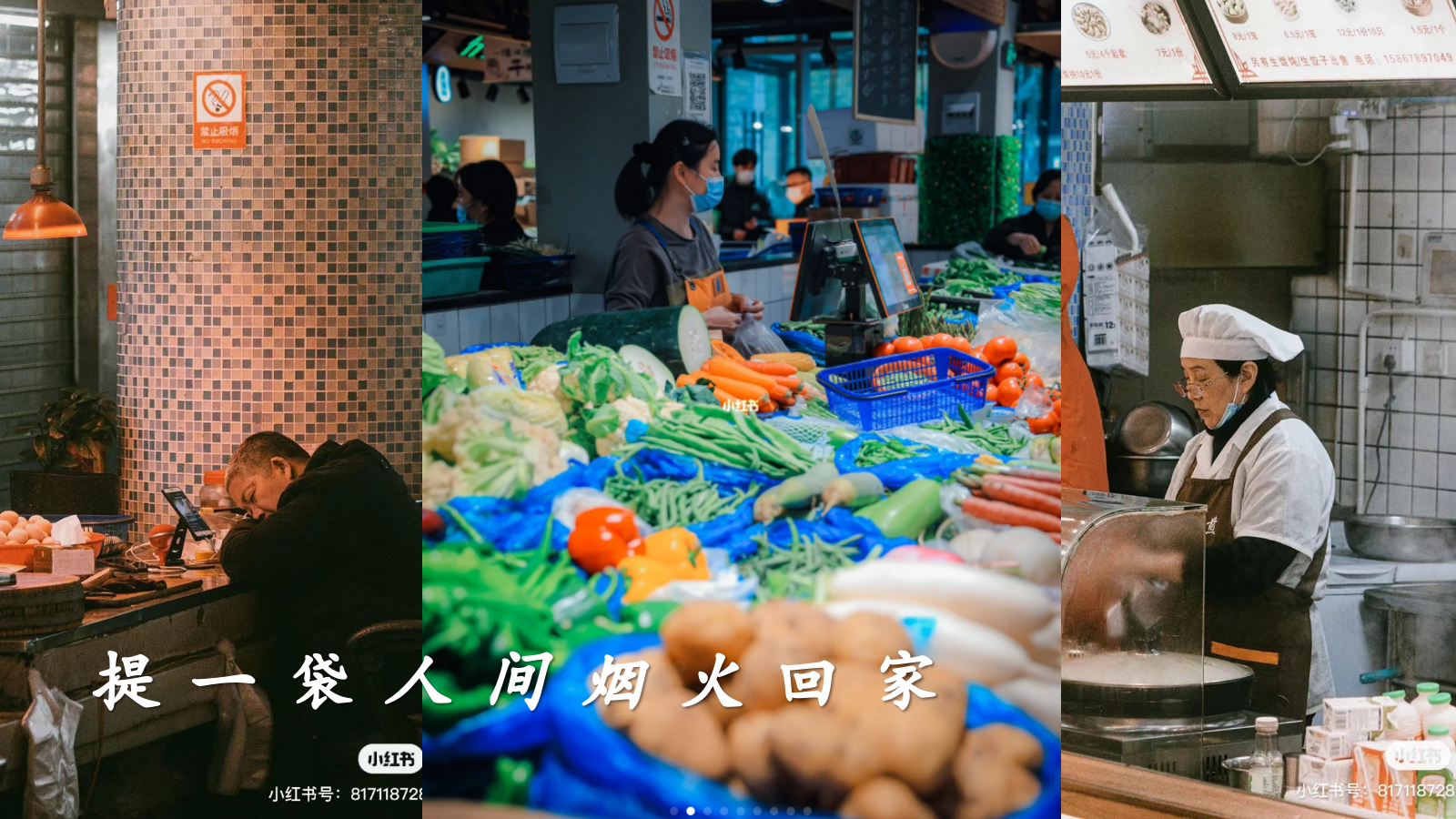 五一菜市场漫游文学展览指南主题活动策划案.pptx_第8页