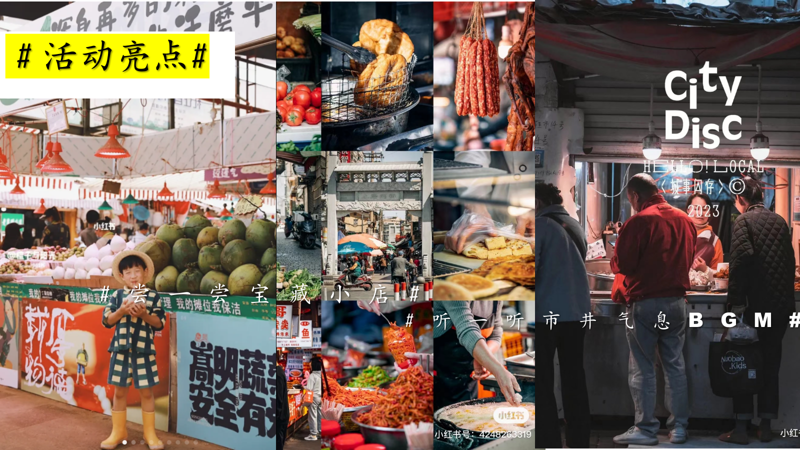 五一菜市场漫游文学展览指南主题活动策划案.pptx_第9页