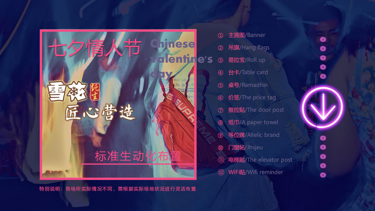 下半年雪花啤酒夜场大区营销活动策划方案.pdf_第10页