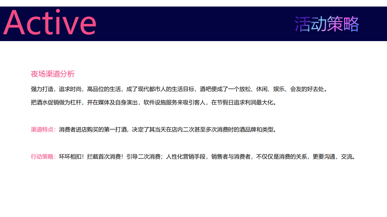 下半年雪花啤酒夜场大区营销活动策划方案.pdf_第8页