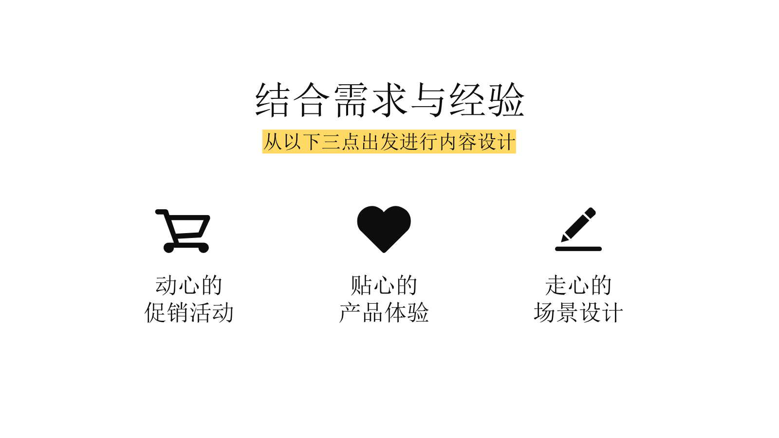 相遇相知时光馆快闪店520活动创意简报.pptx_第10页