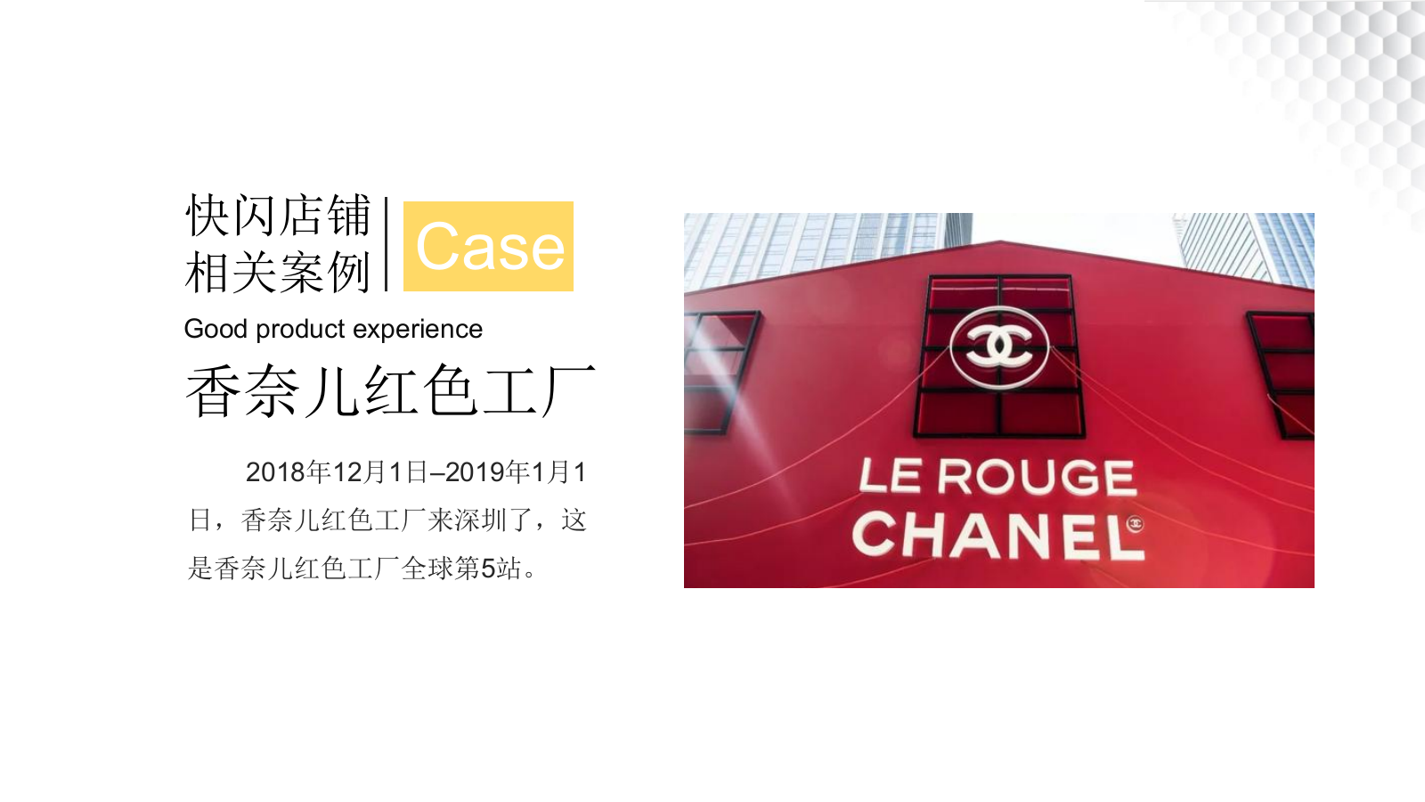 相遇相知时光馆快闪店520活动创意简报.pptx_第8页