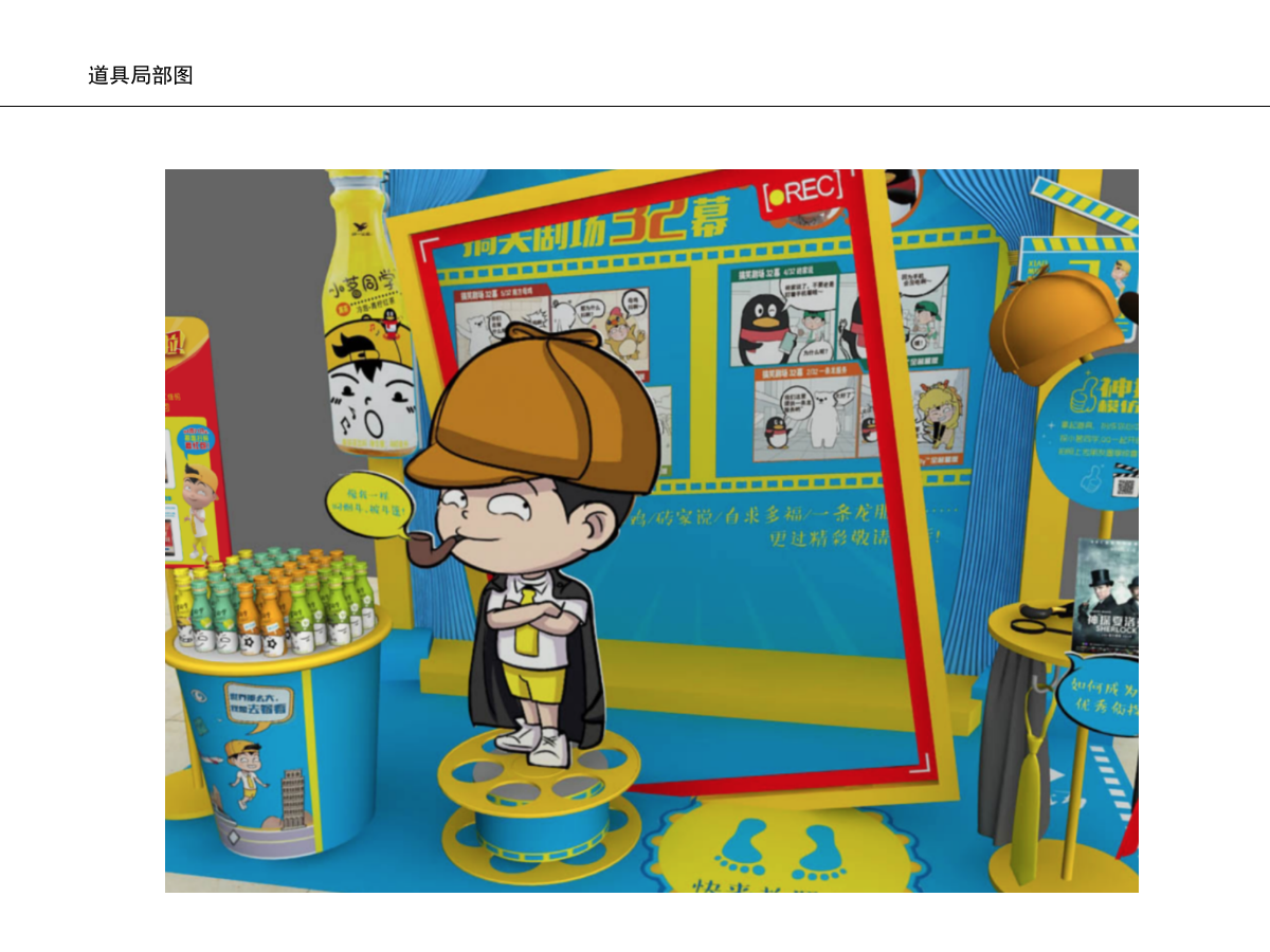 小茗同学(漫画瓶)线下推广标准设计方案.pptx_第7页