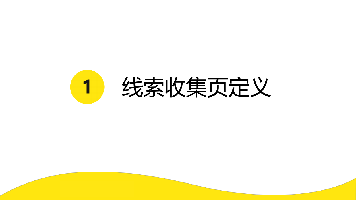 2026闲鱼平台超级擦亮线索留资产品介绍.pdf_第3页
