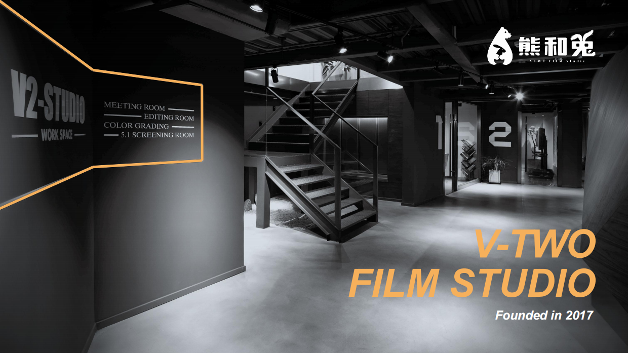 短剧头部公司熊和兔影视公司介绍.pdf_第1页