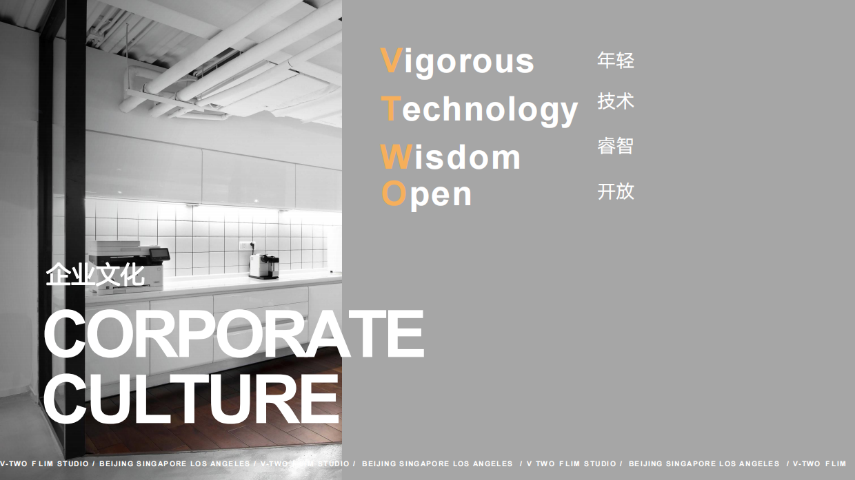 短剧头部公司熊和兔影视公司介绍.pdf_第3页