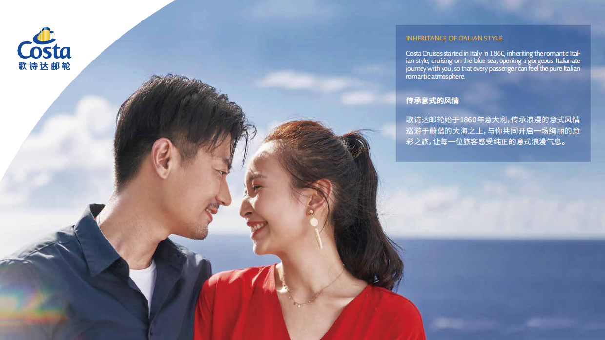 歌诗达15周年活动提案.pdf_第6页