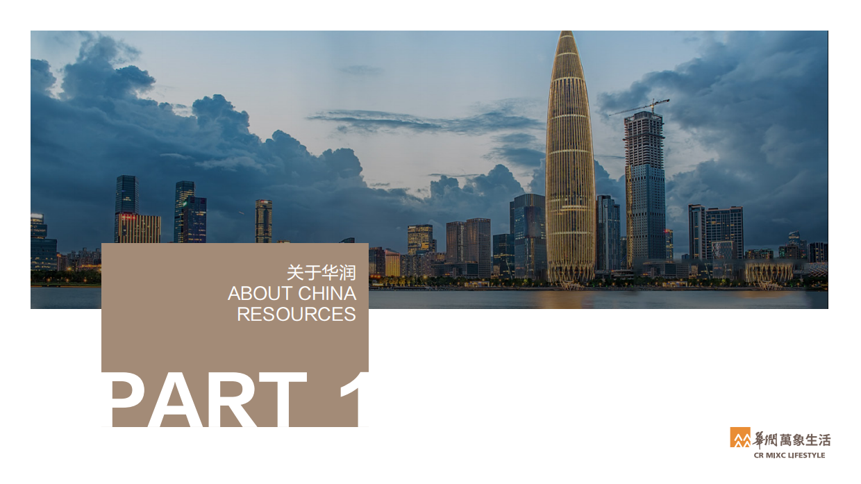 义乌天地招商手册.pdf_第2页