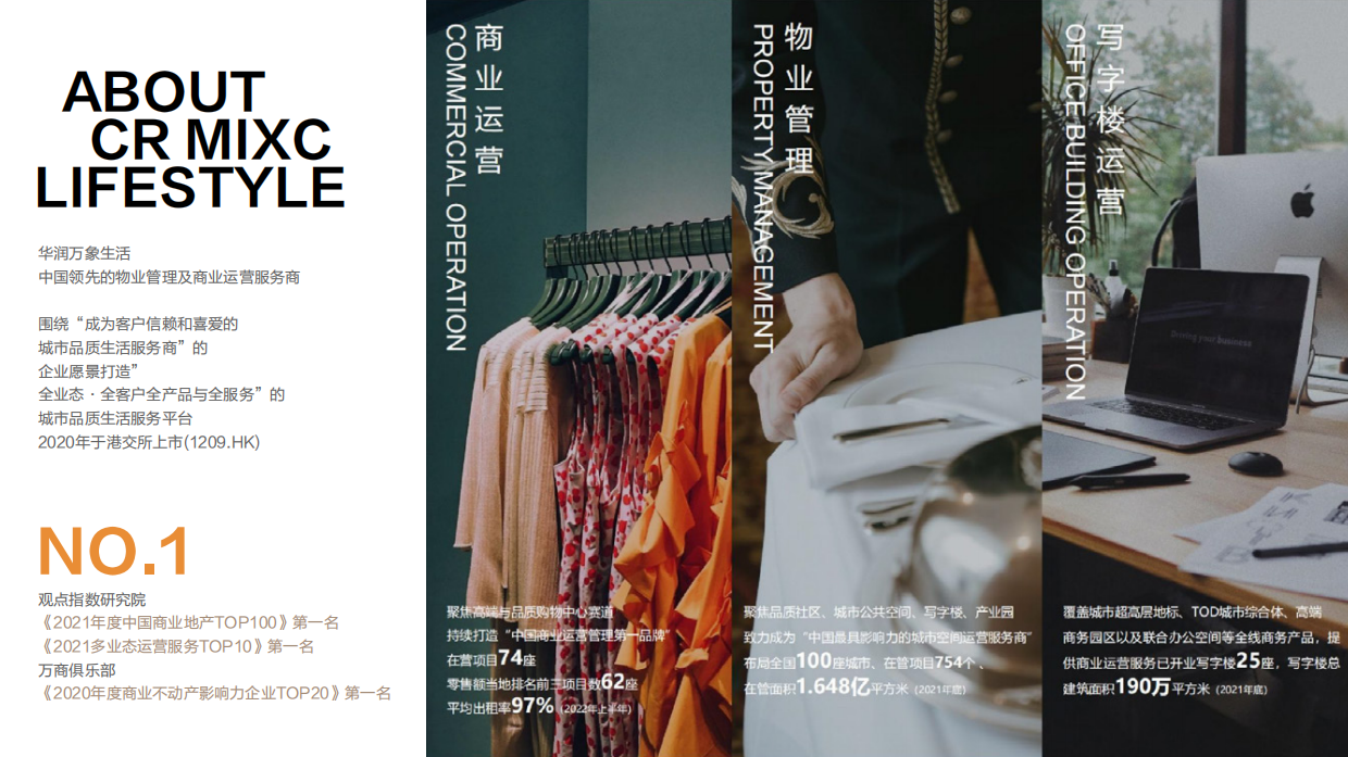 义乌天地招商手册.pdf_第4页