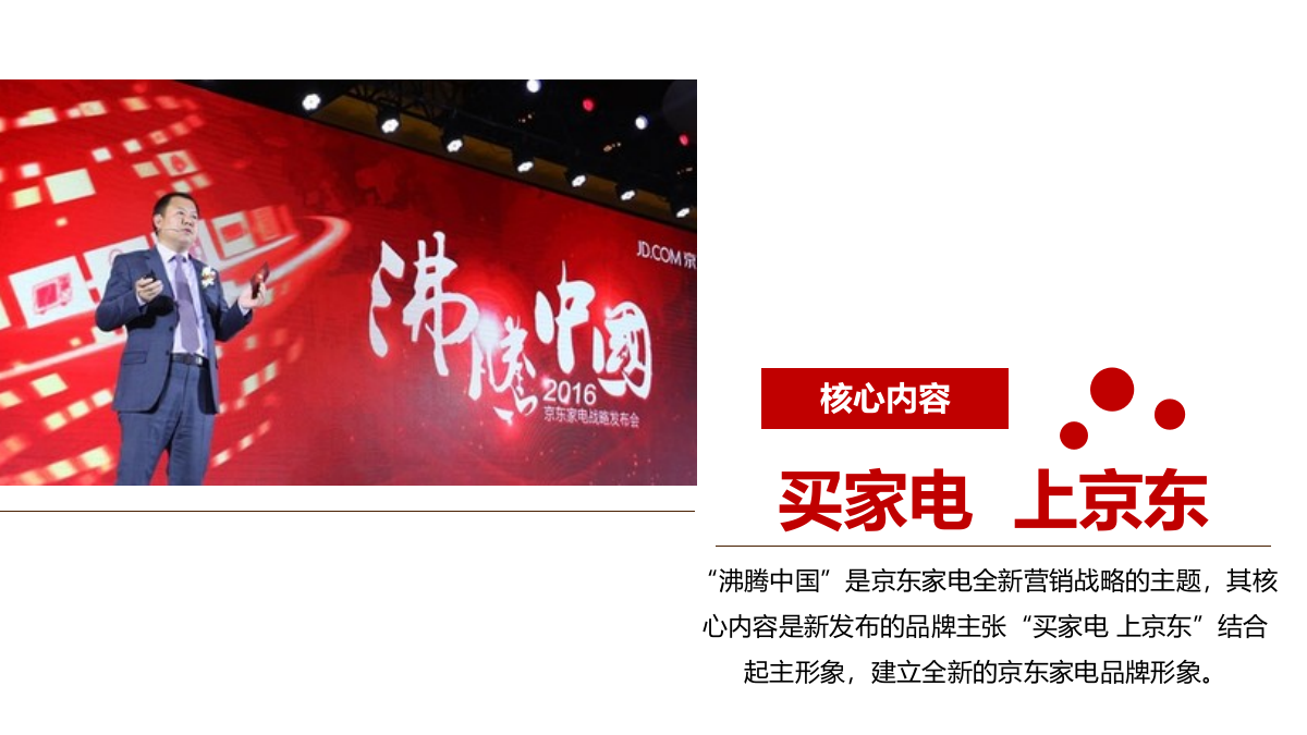 京东家电大篷车路演巡展项目活动方案.pptx_第5页