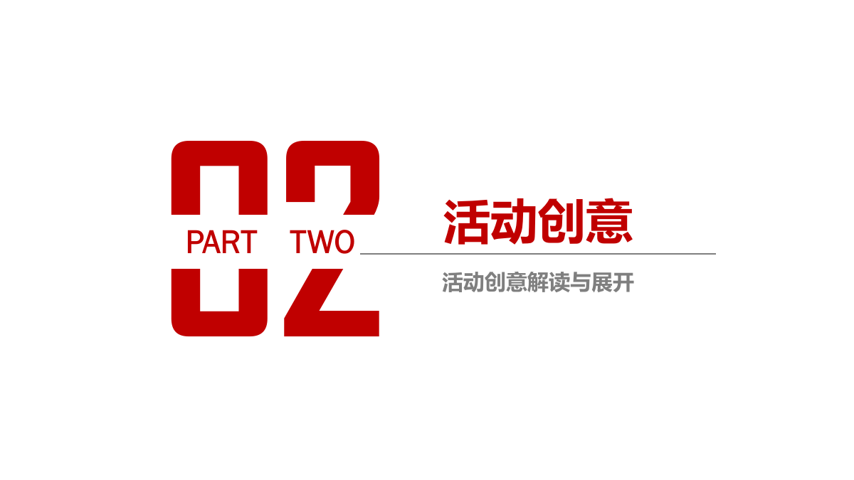 京东家电大篷车路演巡展项目活动方案.pptx_第8页