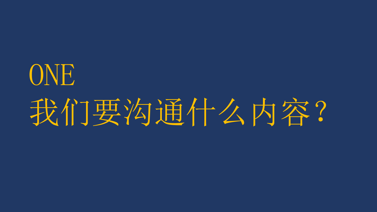酒水饮料食品，路演，卖场活动，时尚范，欧美风，户外，楼盘，整合营销，上海，七夕.pptx_第3页