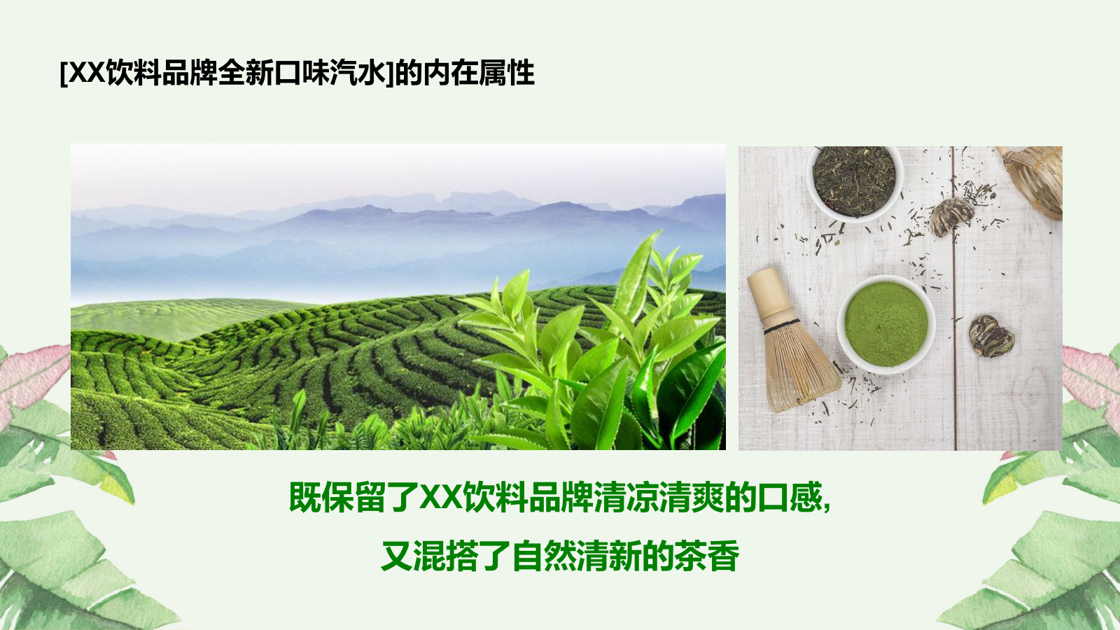 酒水饮料食品，路演，暖场活动，文娱活动，简约风，国际化，时尚范，户外，策划.pptx_第4页