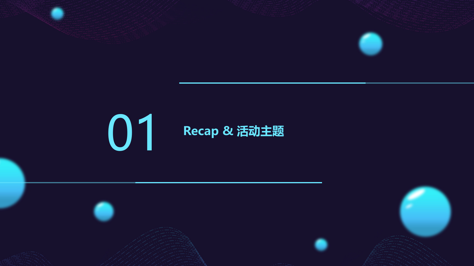 酒水饮料食品，路演，展台与展厅，巡展，时尚范，商场，广场，学校，策划.pptx_第3页