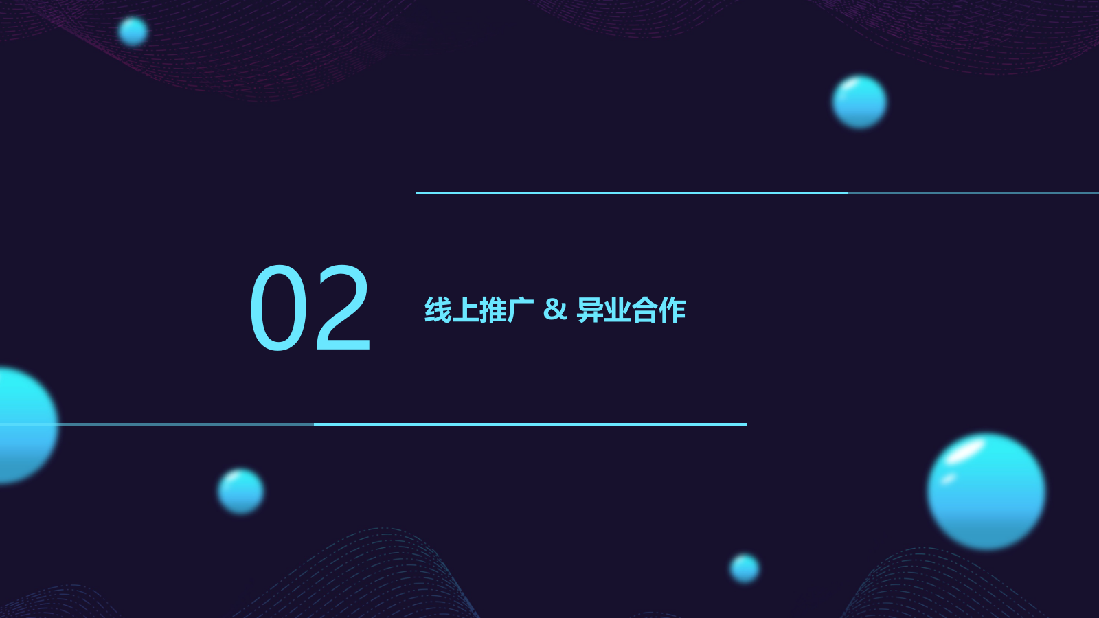 酒水饮料食品，路演，展台与展厅，巡展，时尚范，商场，广场，学校，策划.pptx_第7页