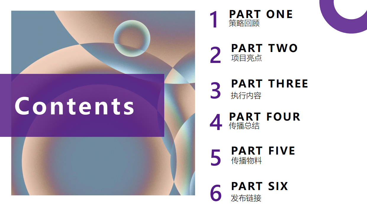 卡萨帝跨界艺术空间营销方案.pdf_第2页