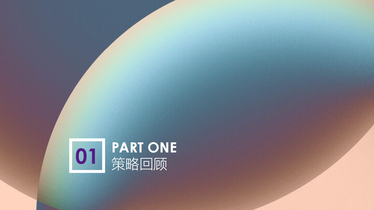 卡萨帝跨界艺术空间营销方案.pdf_第3页