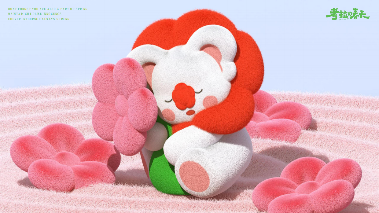 考拉的春天-定稿.pdf_第10页