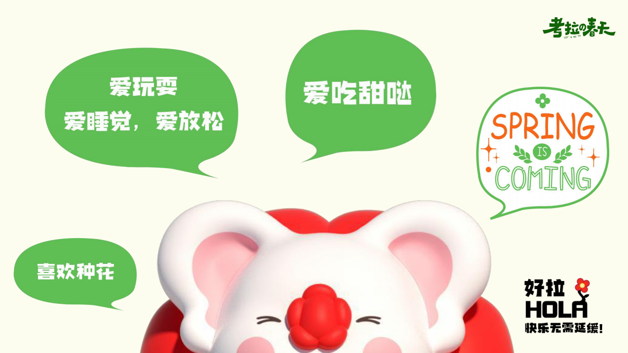 考拉的春天-定稿.pdf_第5页