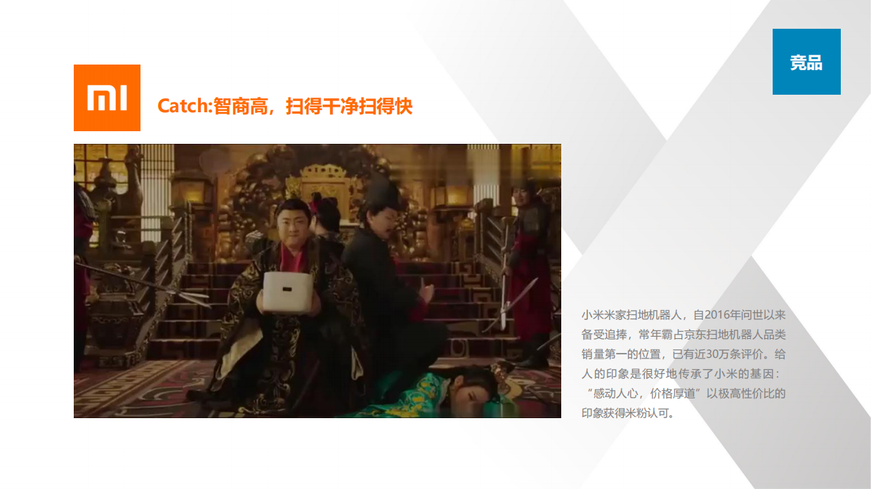 科沃斯T9上市整合营销方案3X3.pdf_第8页