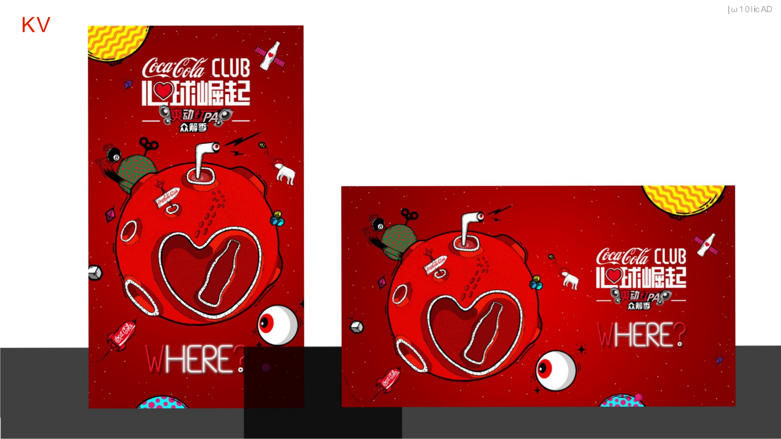 可口可乐爽动红PA众筹季粉丝线下大型派对体验设计策划方案.pptx_第7页