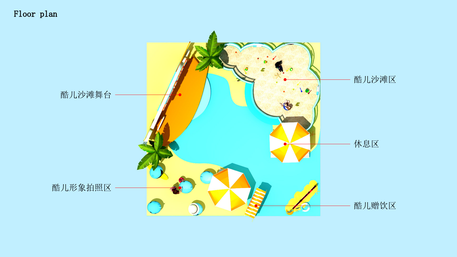 酷儿夏日推广“亲子玩乐时刻”活动策划案.pptx_第10页