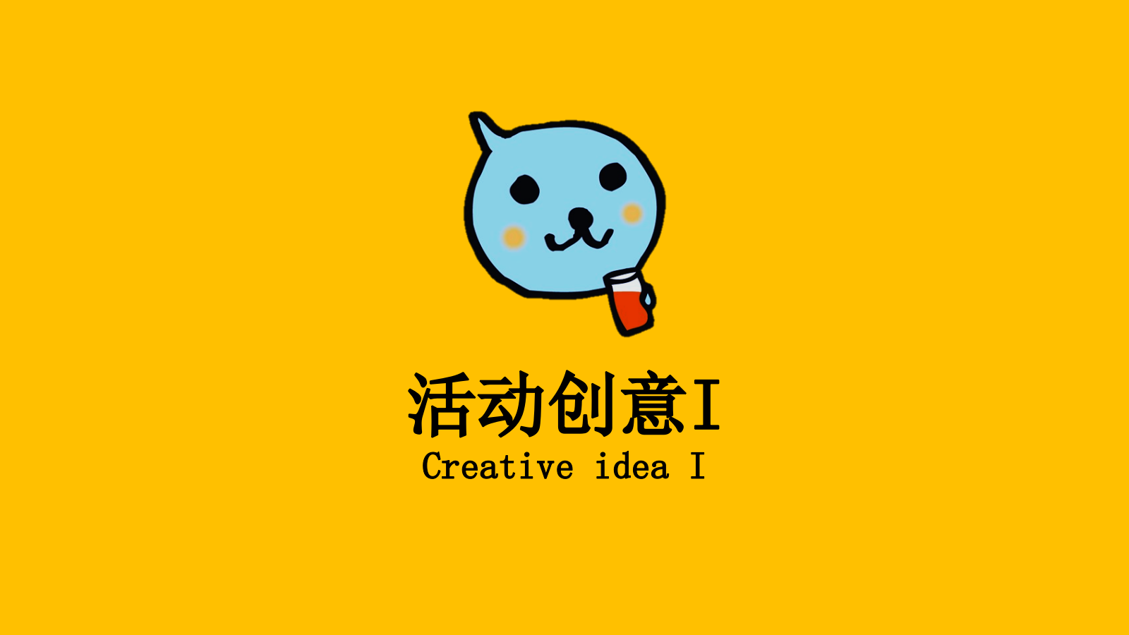 酷儿夏日推广“亲子玩乐时刻”活动策划案.pptx_第7页