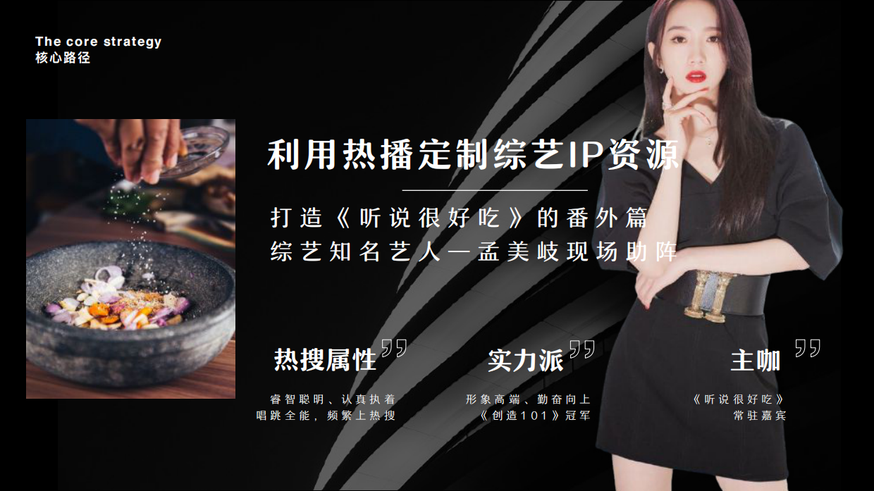 老板变频双腔烟灶套装京东上市发布会规划 V5.pdf_第7页