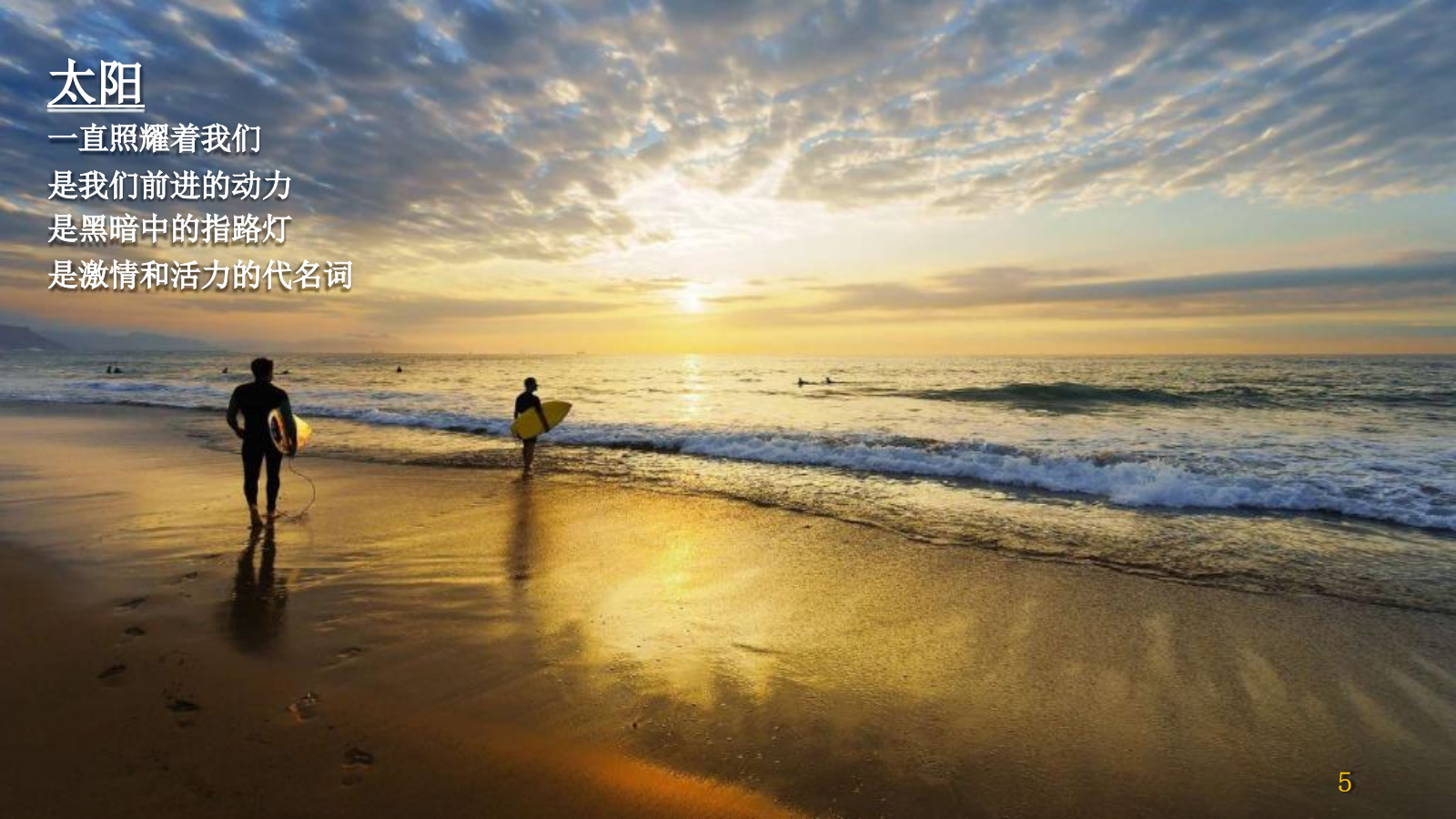 乐堡纯生啤酒推广活动策划方案.pptx_第5页