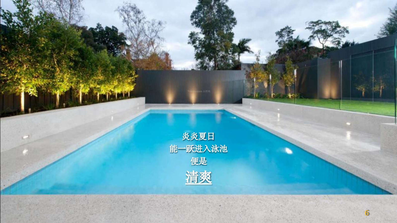 乐堡纯生啤酒推广活动策划方案.pptx_第6页