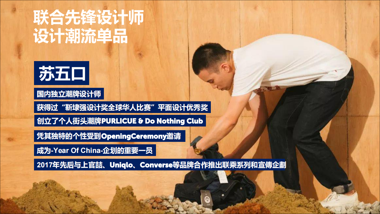 乐堡啤酒跨界营销PR合作案.pdf_第8页