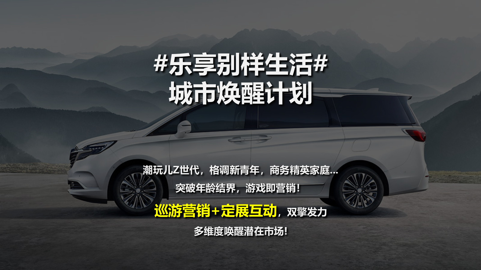 乐享别样生活——别克城市巡展合肥站活动执行方案.pptx_第6页