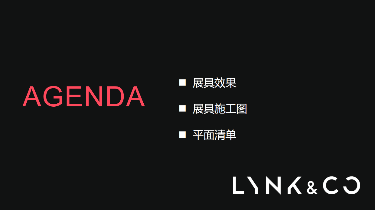 领克快闪铁盒施工方案.pdf_第2页