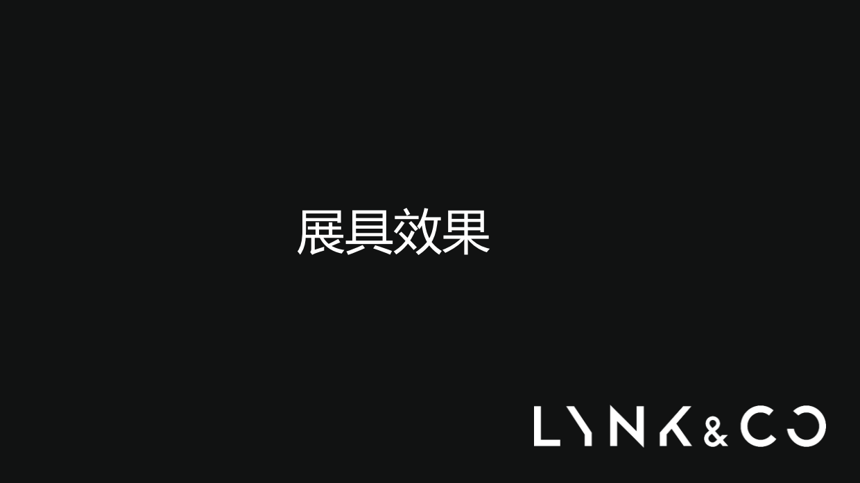 领克快闪铁盒施工方案.pdf_第3页