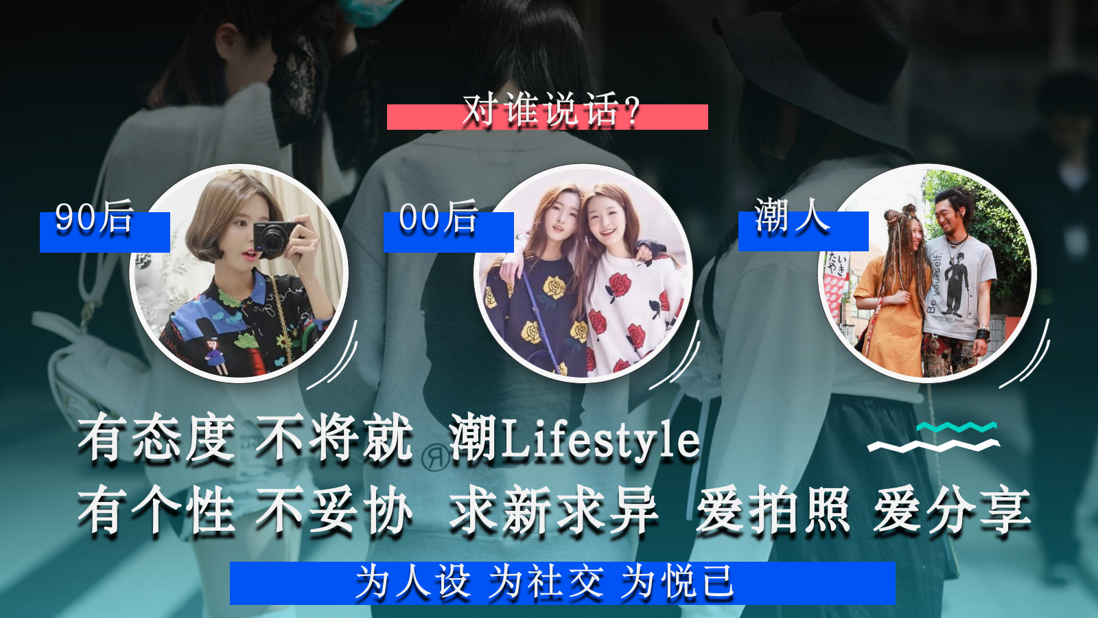 旅行网站年轻化快闪店下一站“潮”世界出发主题活动策划方案.pptx_第6页