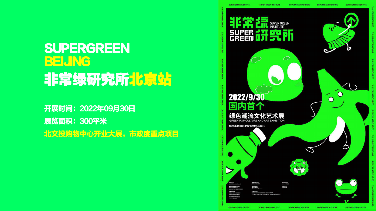 绿色文化体验展方案.pdf_第4页