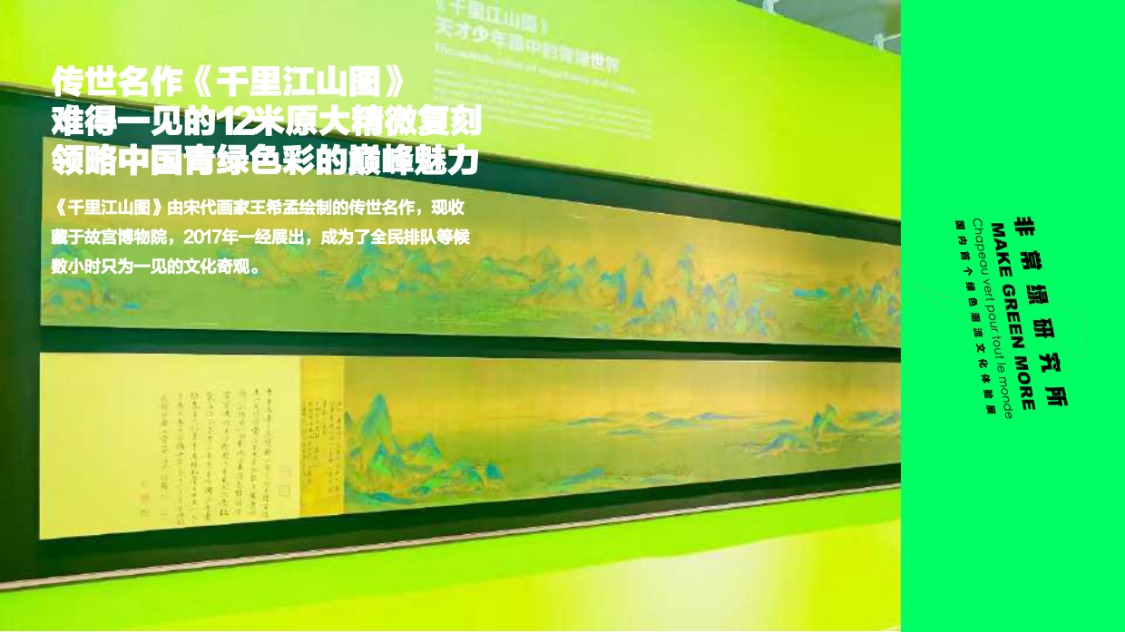 绿色文化体验展方案.pdf_第6页